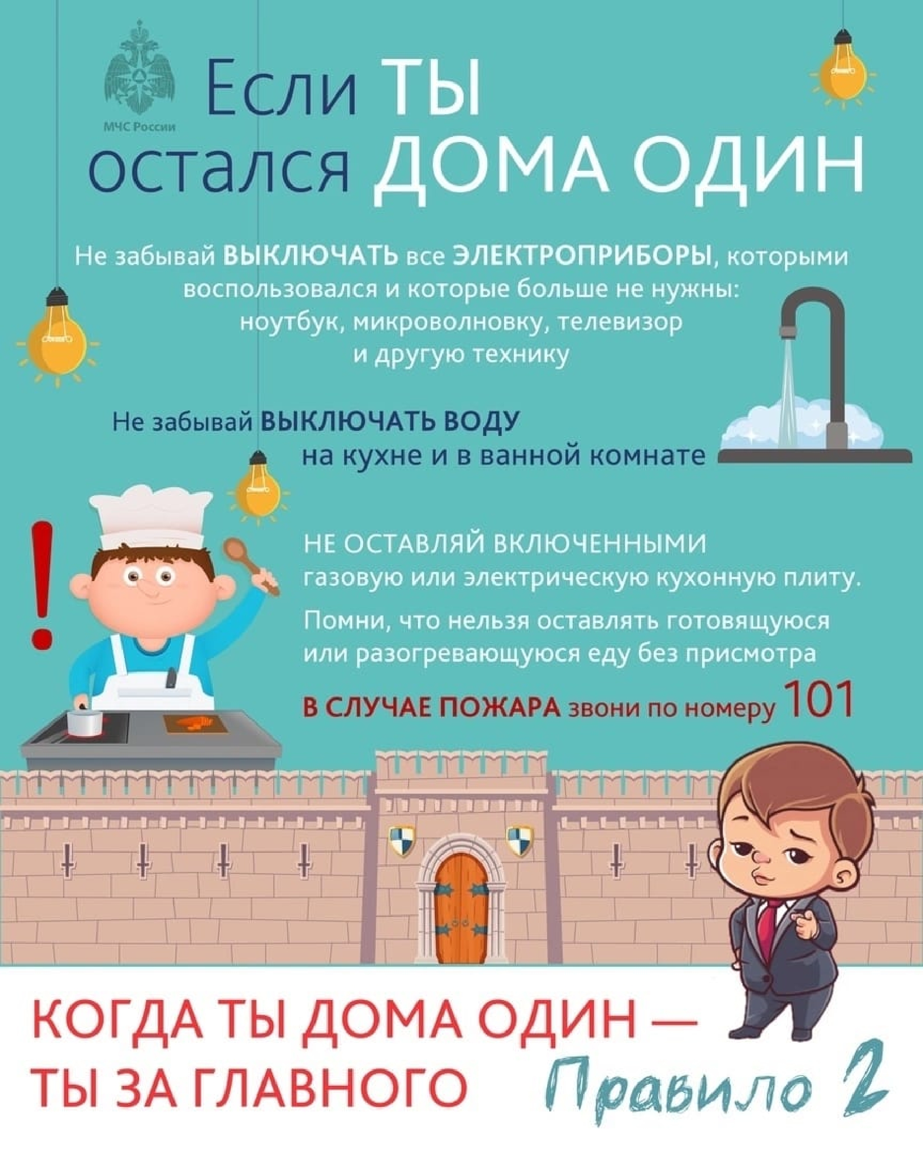 doma_odin_page-0001.jpg