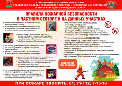pamjatka_dejstvija_pri_pozhare_v_chastnom_sektore.jpg